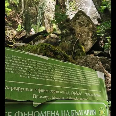 къща томови,стаи за гости * Devin